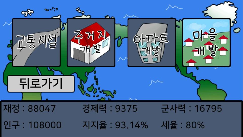 세계 전쟁/World War截图3