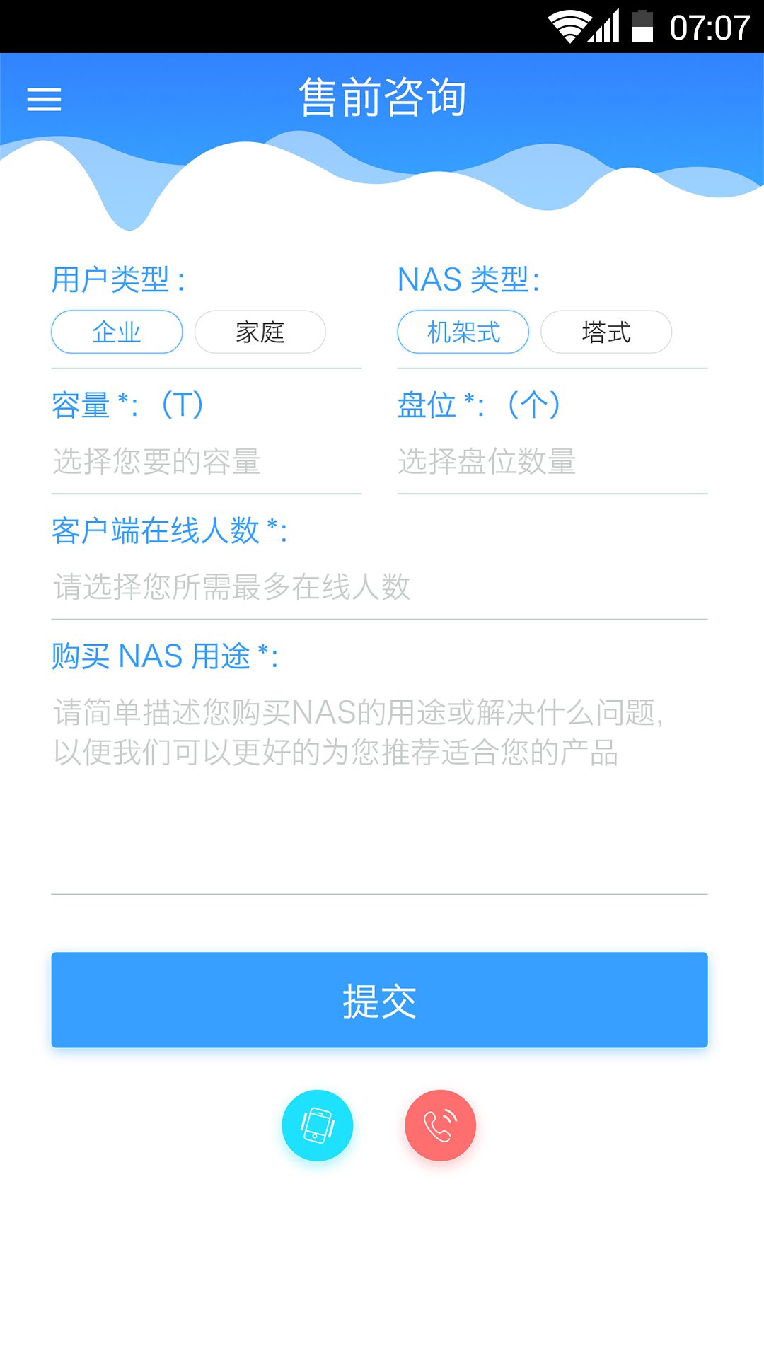 NAS存储截图2