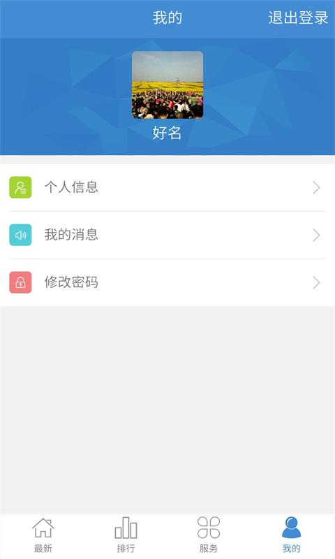 华夏e管家截图4