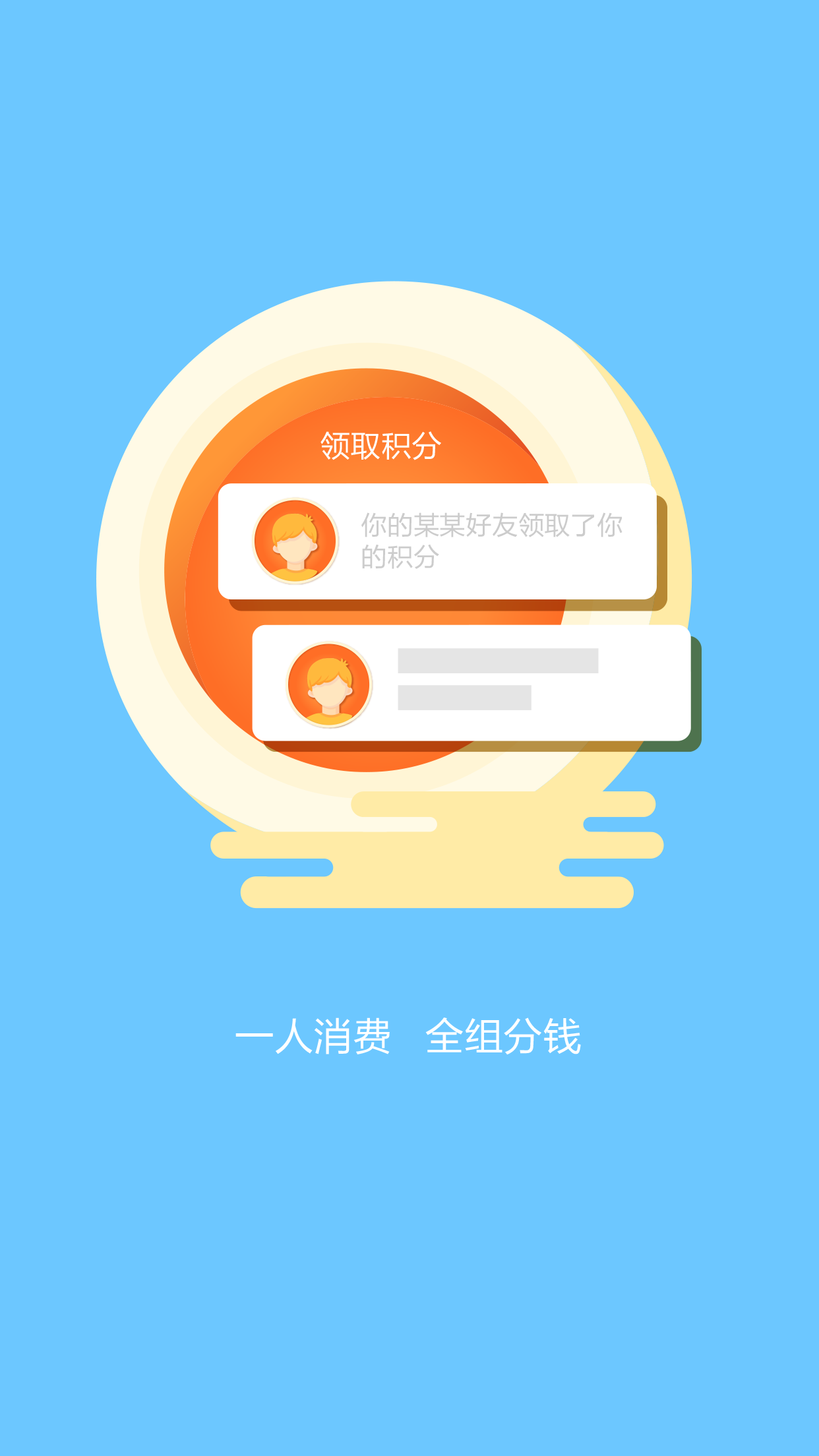 易橙车生活截图3