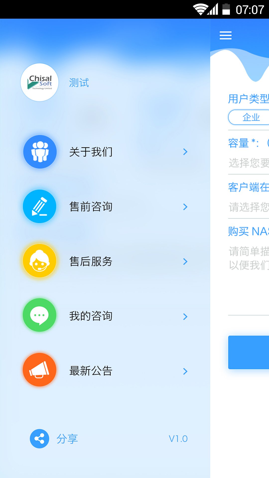 NAS存储截图1