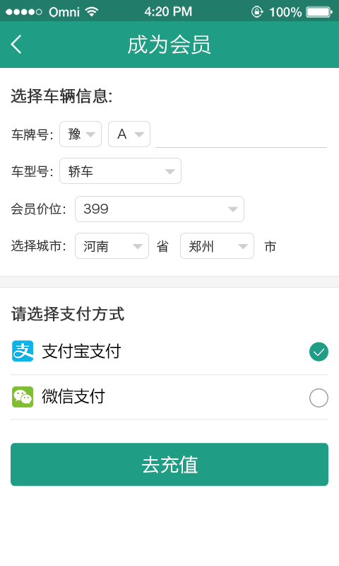 共享洗车用户版截图1