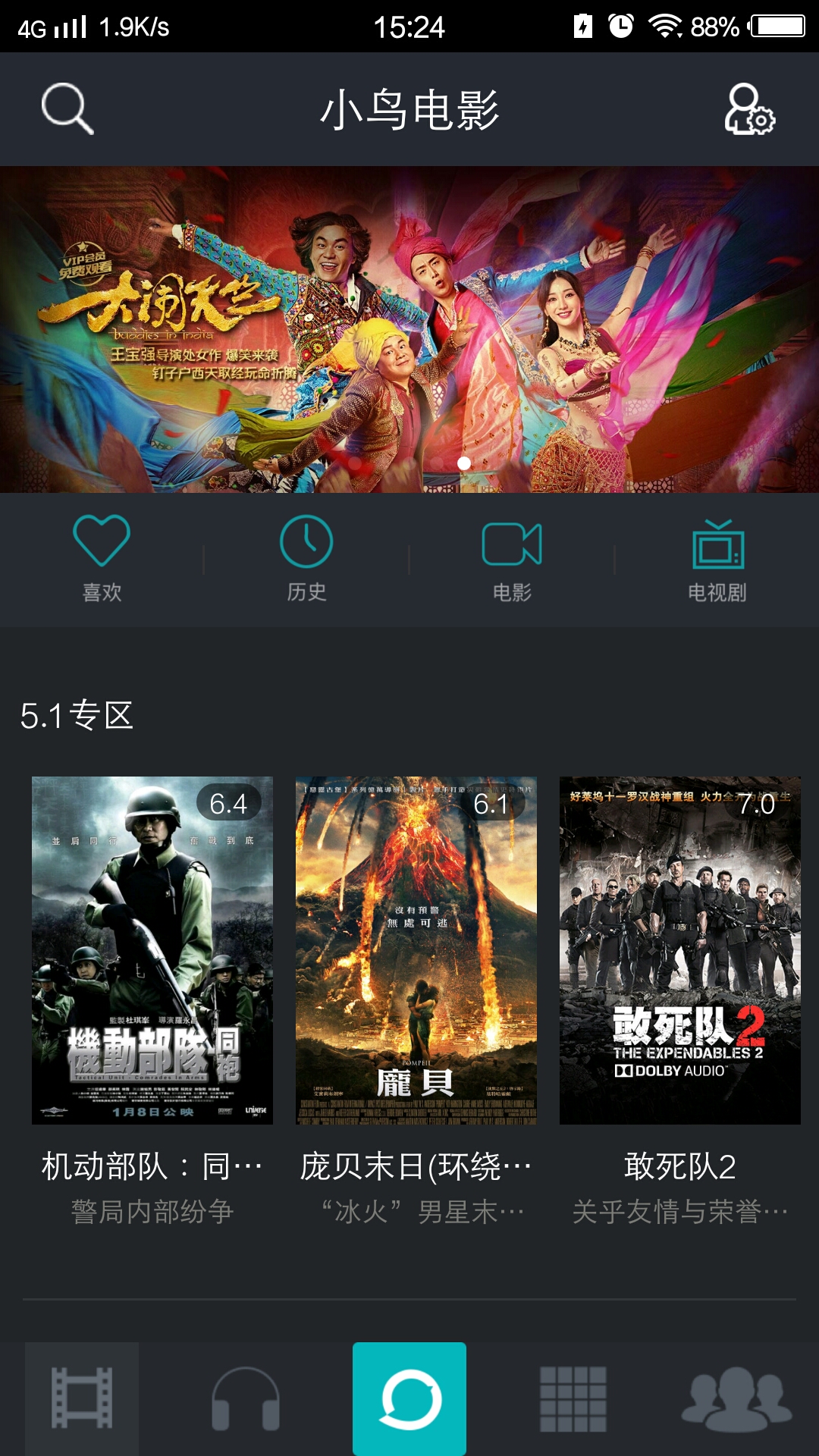 小鸟遥控器截图1