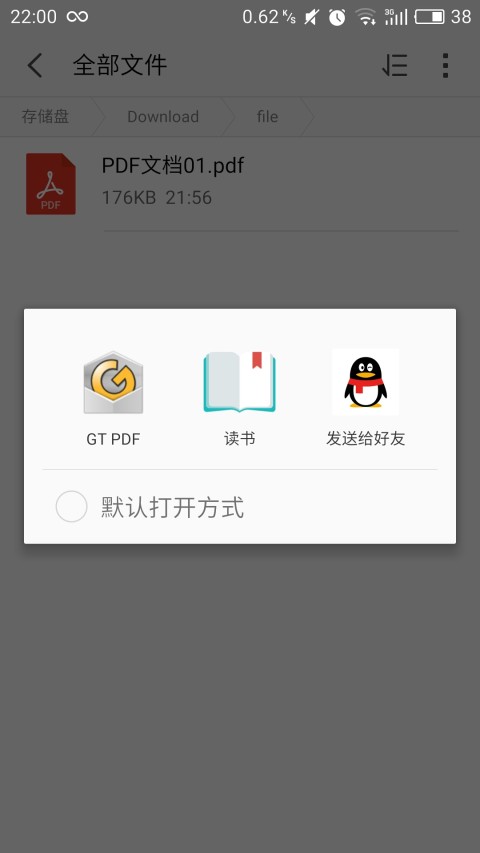 GigaTrust智能权限管理截图3