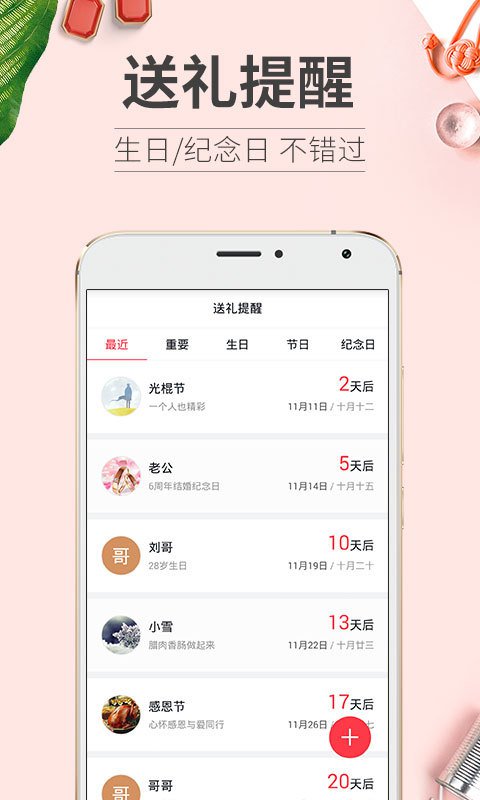 心意点点截图4