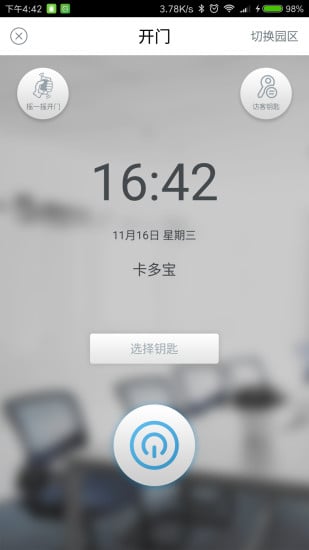 百强通截图5