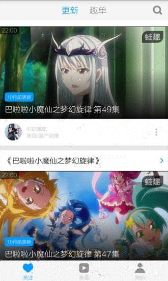 巴啦啦小魔仙视频截图2