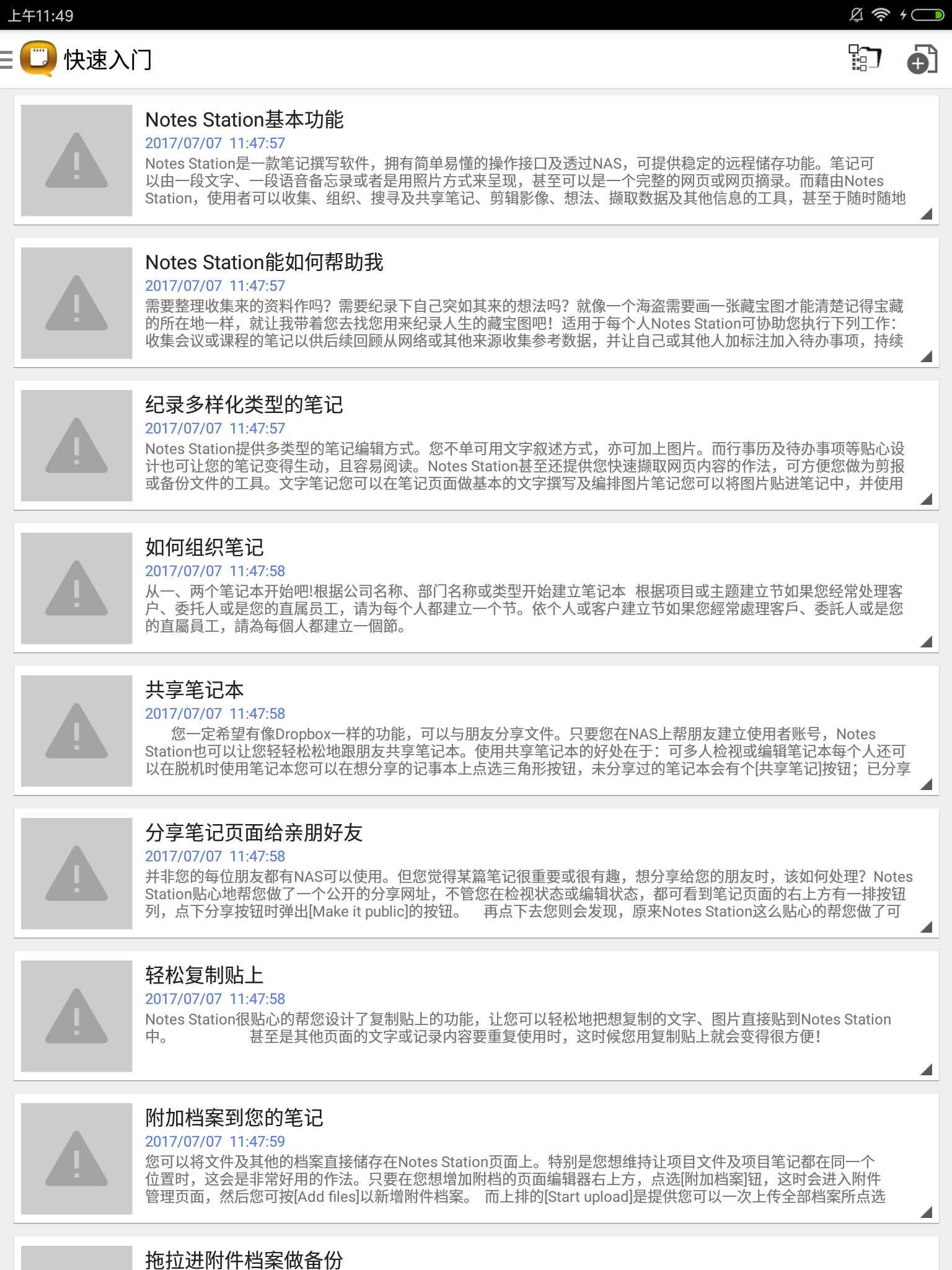 Qnotes HD截图4