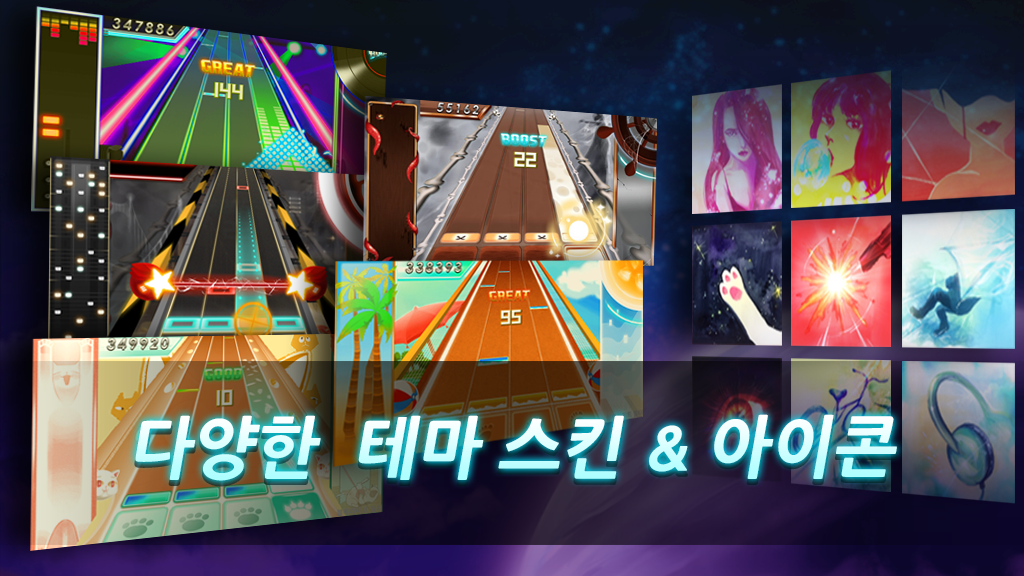 리듬게임 부스터 ( Booster : reboot )截图3