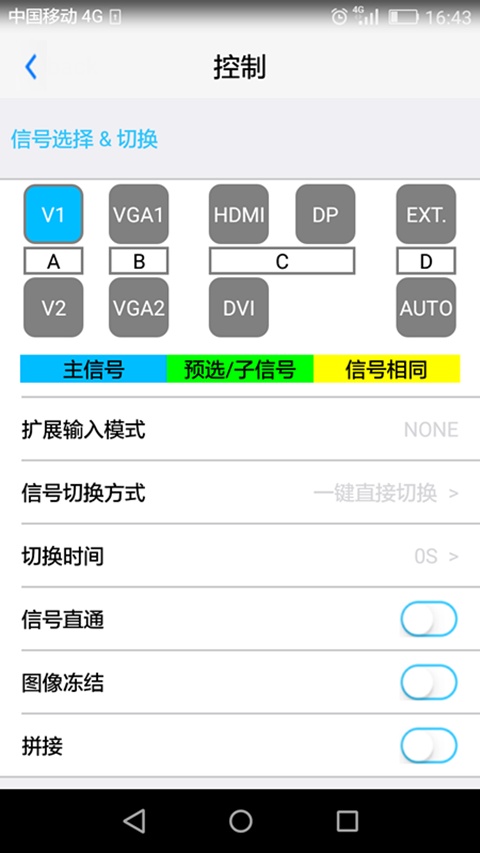 LVP615控制软件截图4