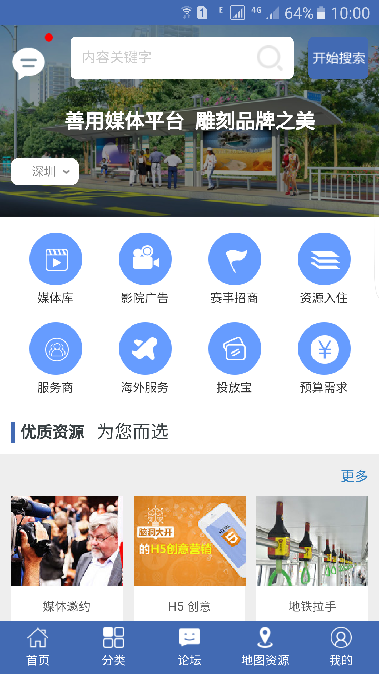 广告预算网截图1