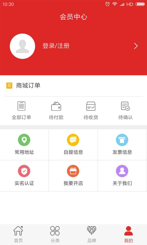 红眼兔商城截图5