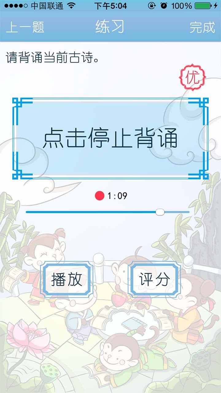 小学古诗截图4