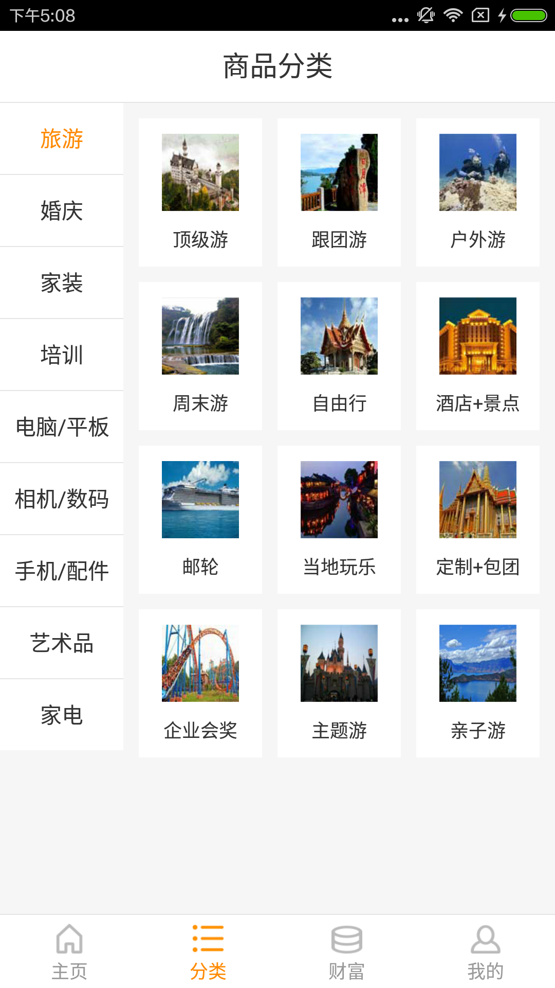 融九州App截图2