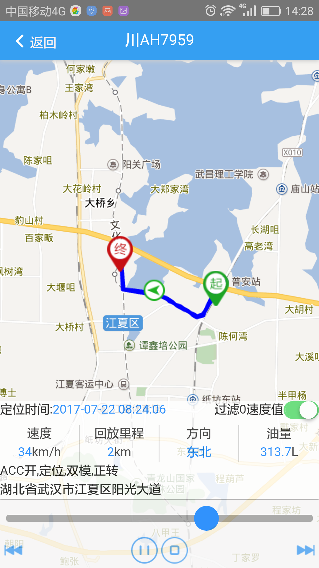 佳砼通截图3