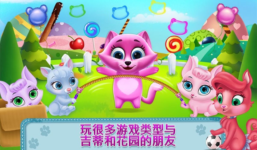 婴儿护理小猫和沙龙截图4