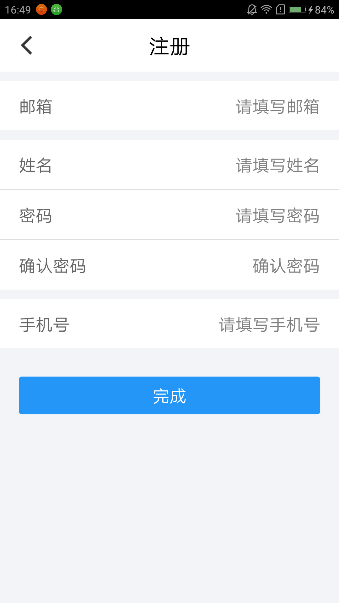 优视通截图2