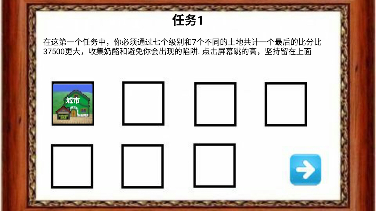 小鼠阿方索截图3