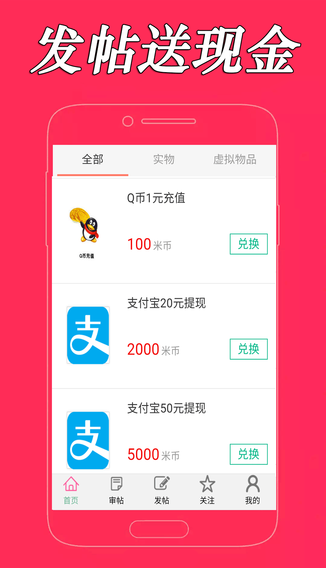 逗米库截图4