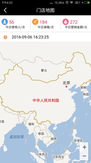 友唱管理截图1