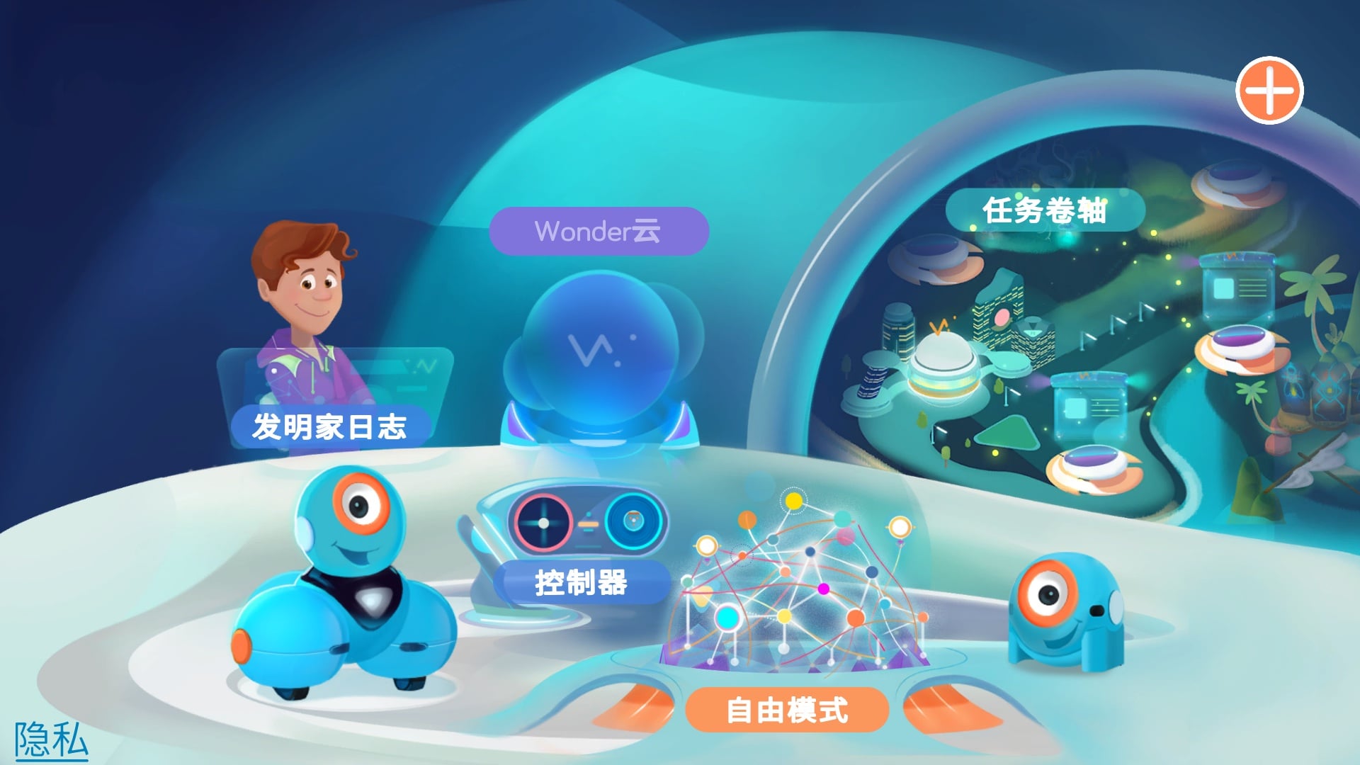 达奇达达Wonder截图2