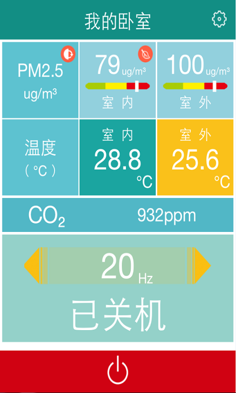 六星新风机截图2