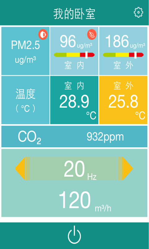 六星新风机截图1