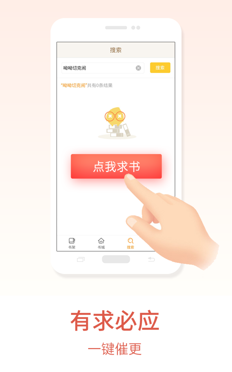 快看免费小说截图3