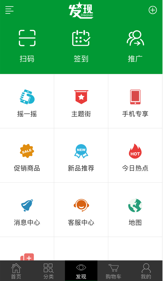 绿丰农品截图3