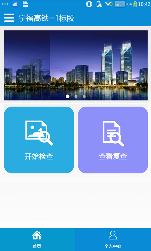 云施工施工记录截图1