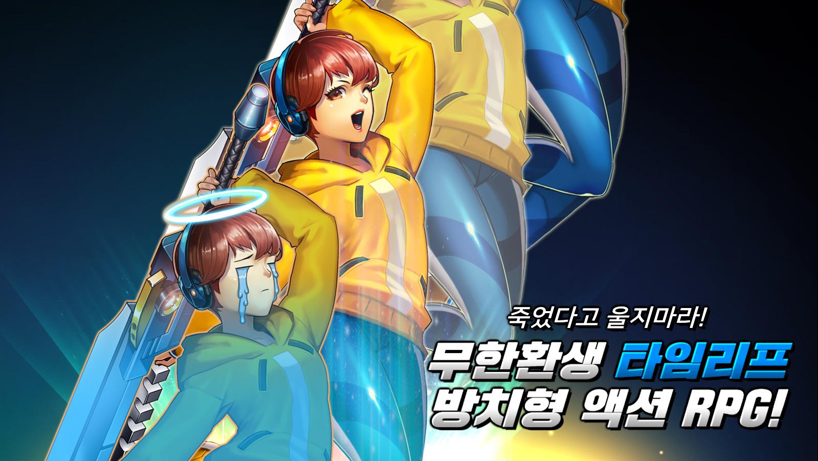 아치에너미 - 방치형 RPG截图5