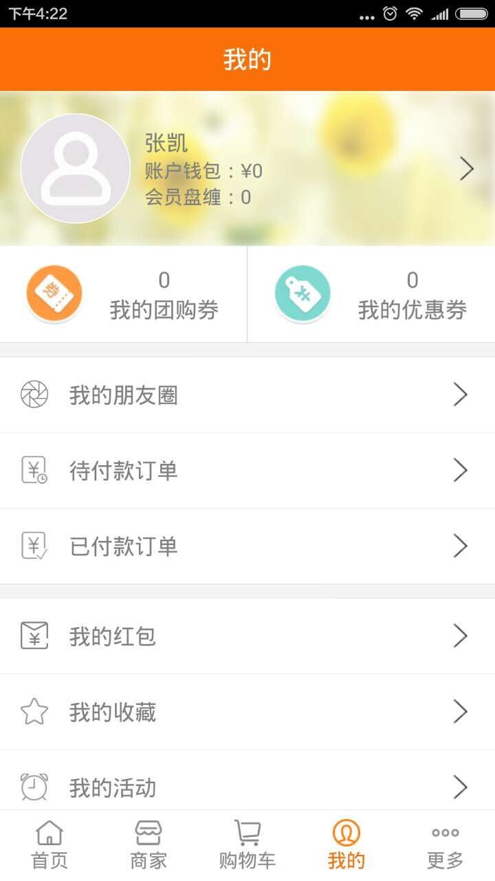 乐百姓截图2