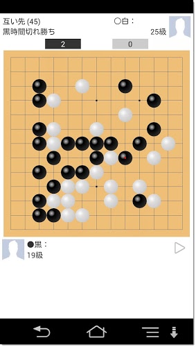 围棋象棋截图2