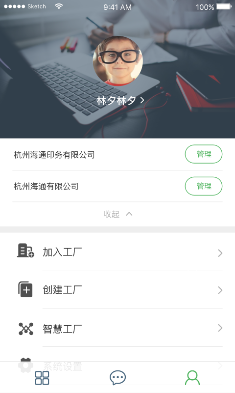 优印工厂端截图5