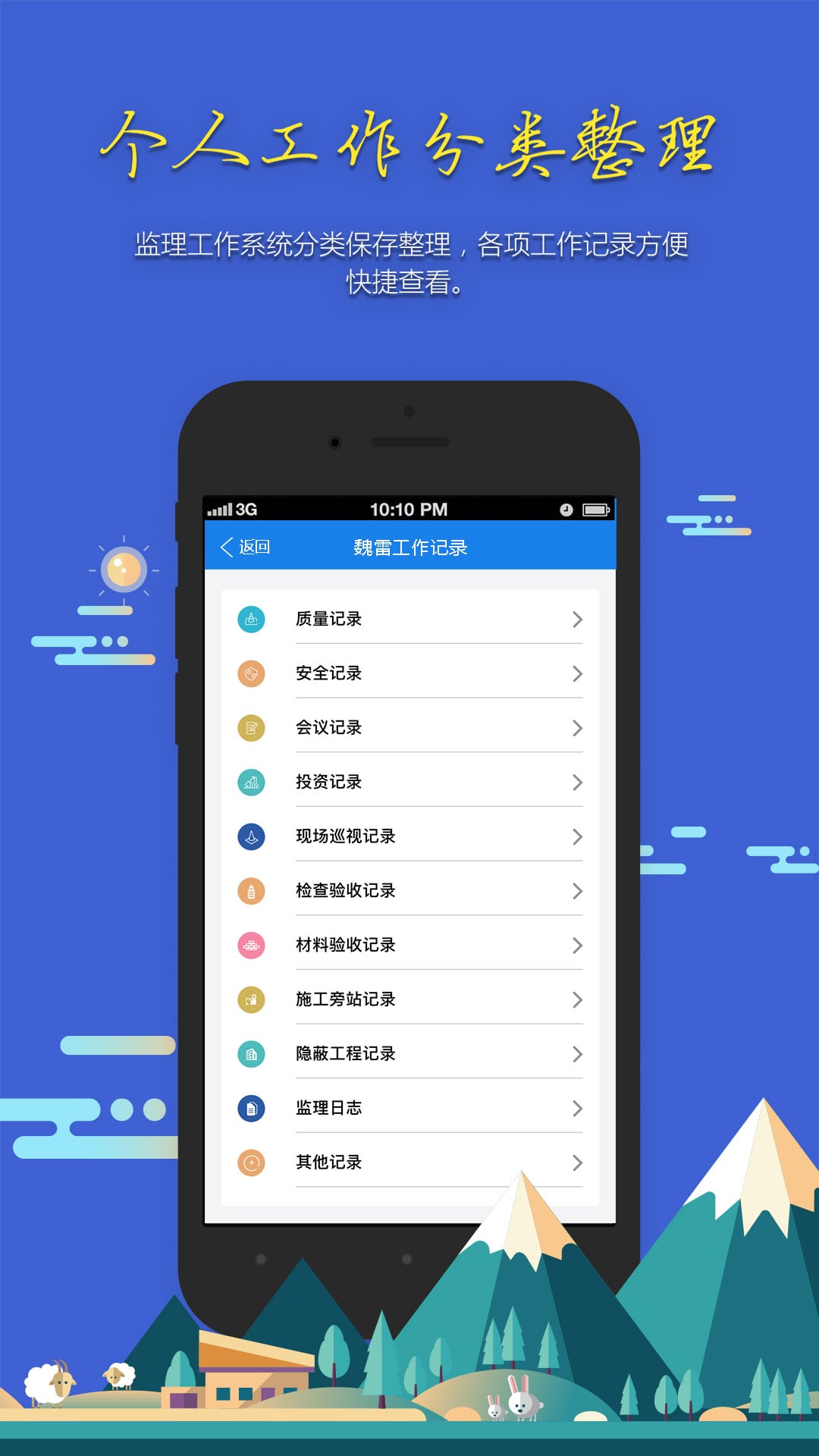 鉴筑截图4