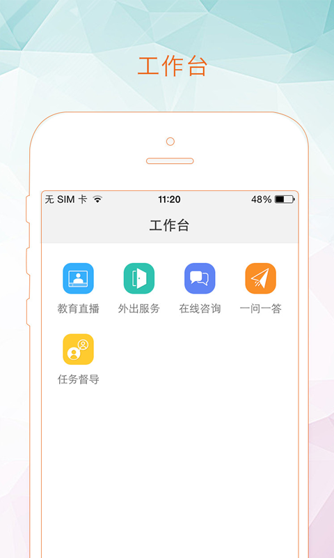 预健营截图2