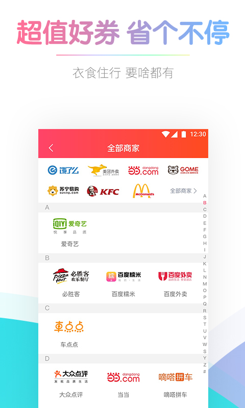 券之家截图3