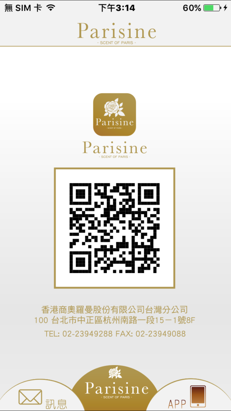 Parisine截图3