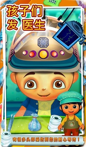 Kids Hair Doctor - Kids Game截图3