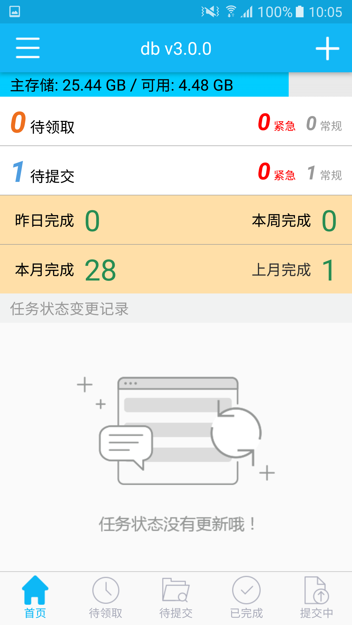 云房外采系统截图3