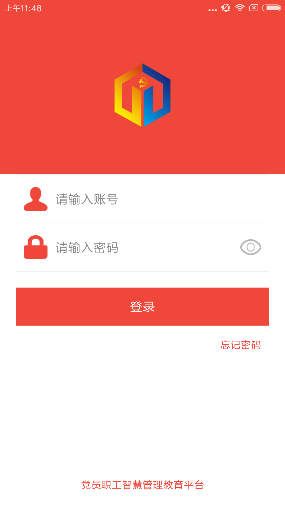 爱山红云截图1