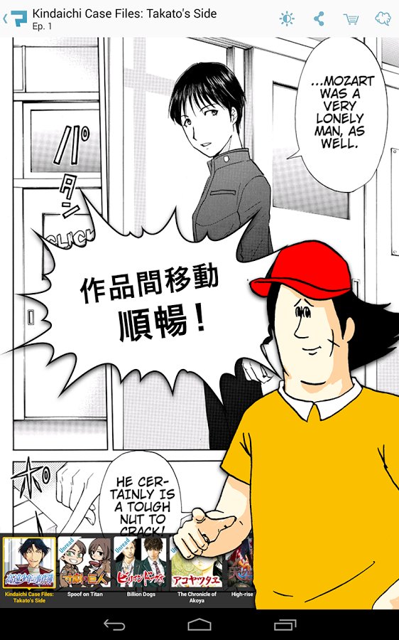 漫画作家截图2