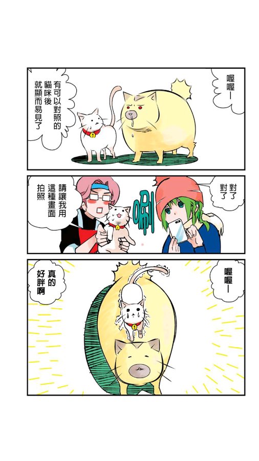 漫画作家截图3