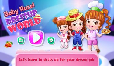 Baby Hazel DressUp World截图5