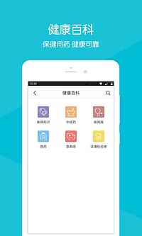 上海虹桥医院截图3