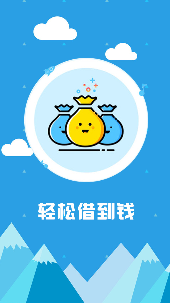 小额信用贷款钱包截图1