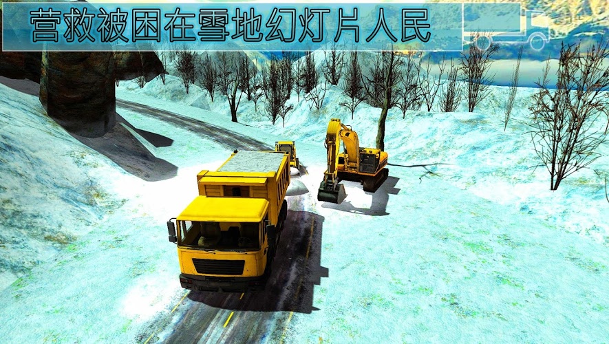 Heavy Snow Excavator Crane Op截图5