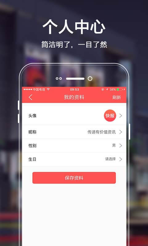 每日快报截图3