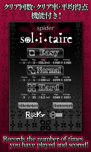 蜘蛛单人纸牌 Spider Solitaire截图1