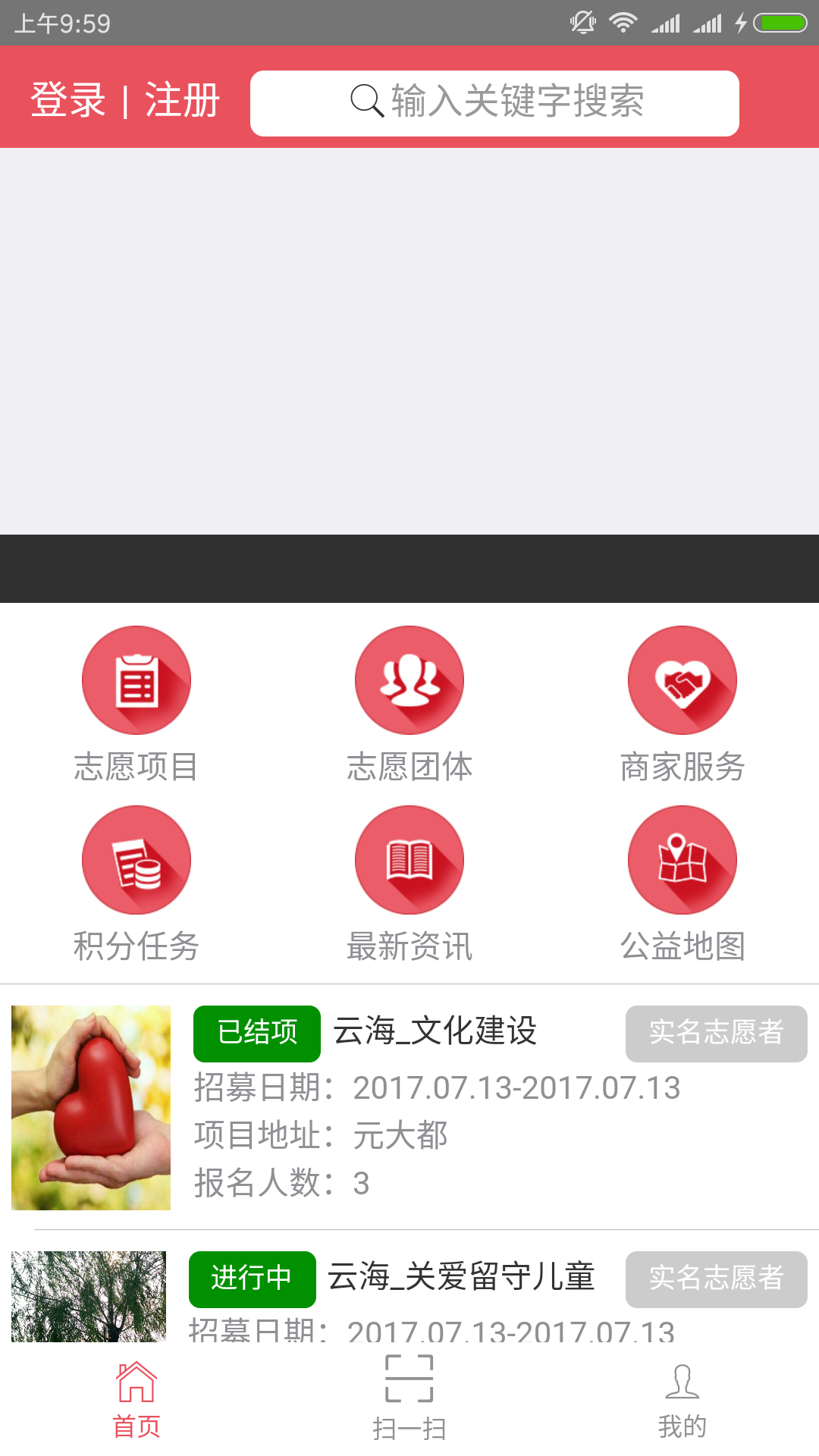 六里屯志愿服务截图1